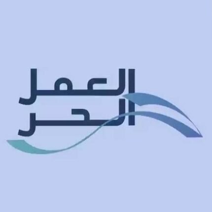 التقديم على قرض العمل الحر