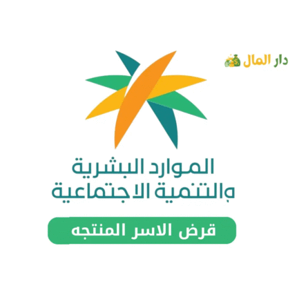 خدمة التقديم على تمويل الأسر المنتجة