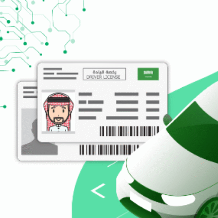 تقديم خدمة إصدار رخصة قيادة